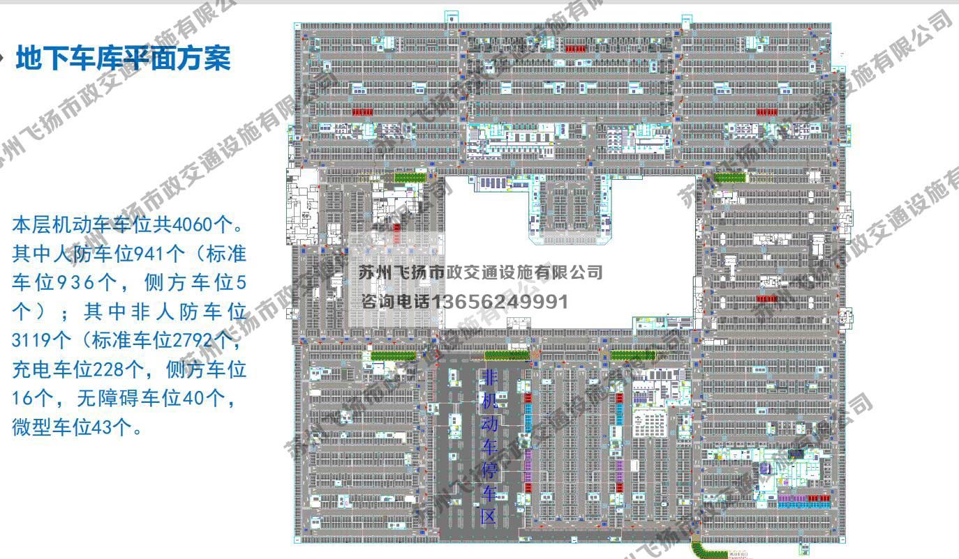 京東智慧城地下停車場設計方案與規劃方案