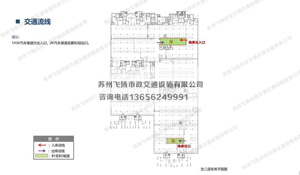 蘇州當代著家MOMΛ 品質地庫停車場設計方案 